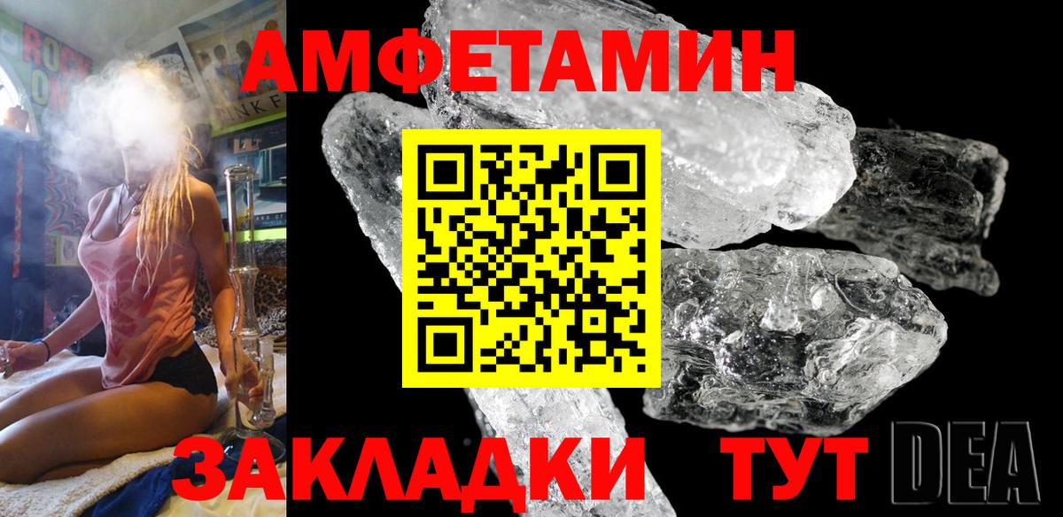 blacksprut как войти  Вход с VPN  Амфетамин  Саяногорск  АМФ 98% 