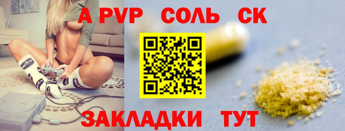 Alfa_PVP крисы CK Саяногорск