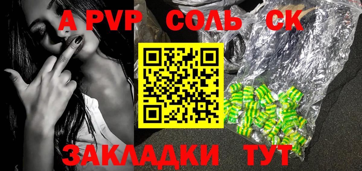А ПВП мука  A PVP VHQ  A PVP  А ПВП VHQ  Саяногорск  Вход с VPN 