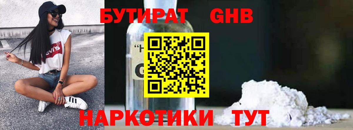Бошки Шишки Саяногорск