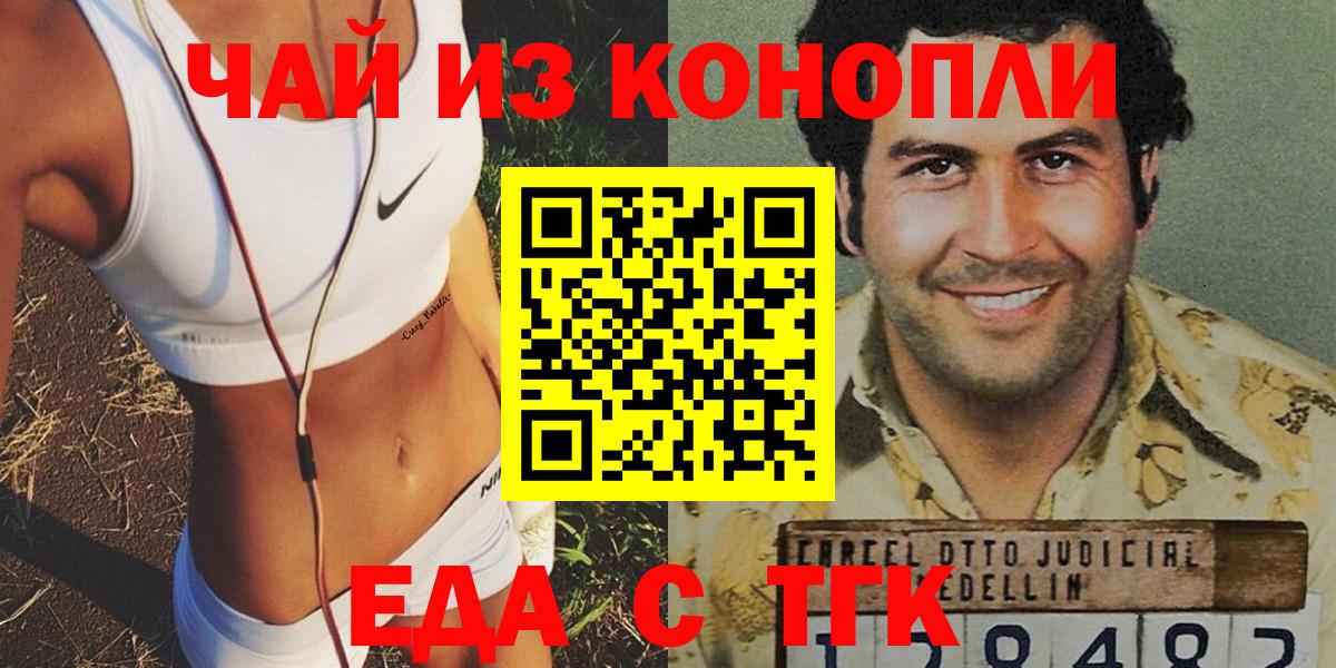 Саяногорск  Печенье с ТГК марихуана  Вход с VPN 