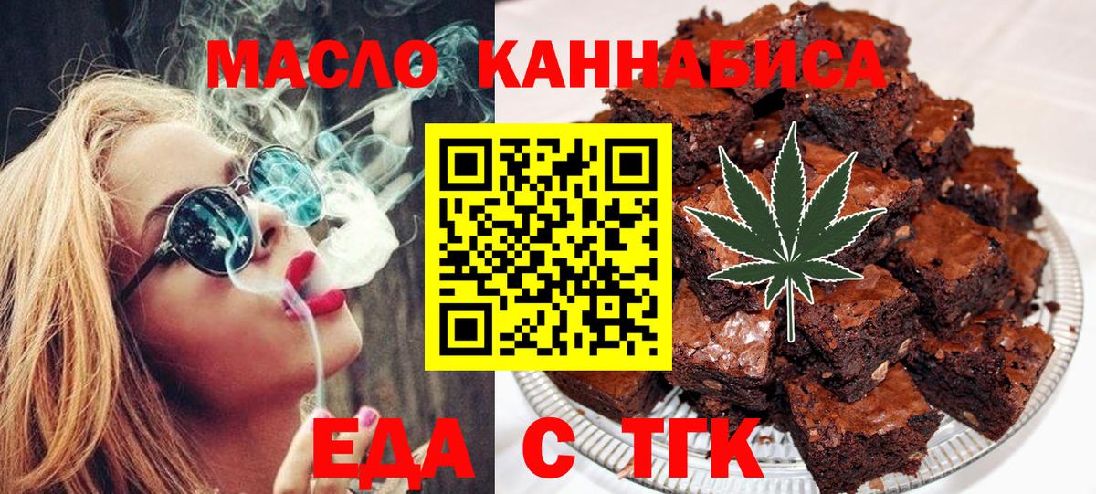 Canna-Cookies марихуана Саяногорск