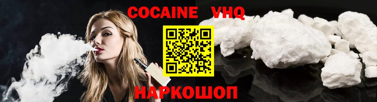 COCAIN Эквадор Саяногорск
