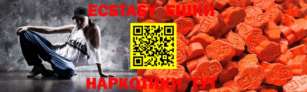 Экстази XTC  Экстази 250 мг  Вход с VPN  Саяногорск 