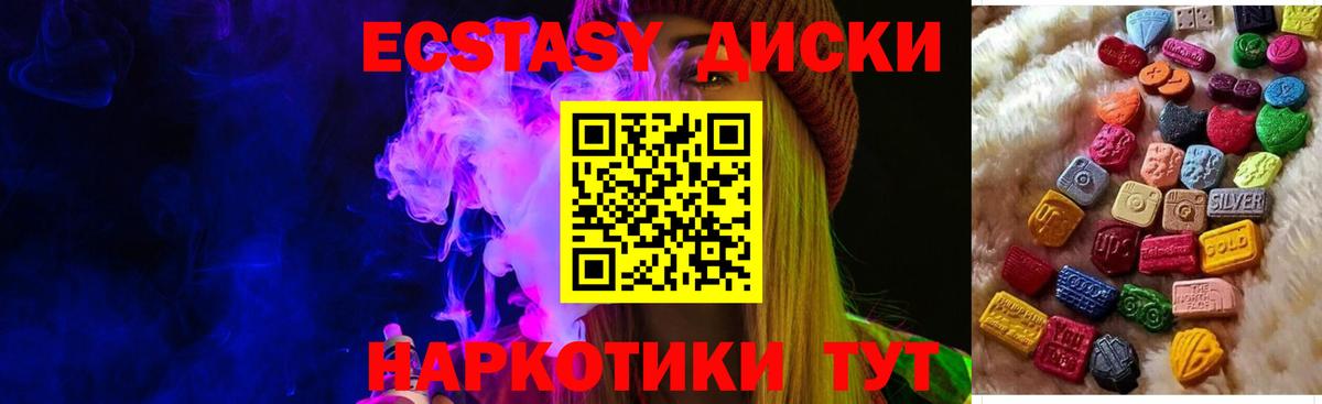 Ecstasy таблы Саяногорск