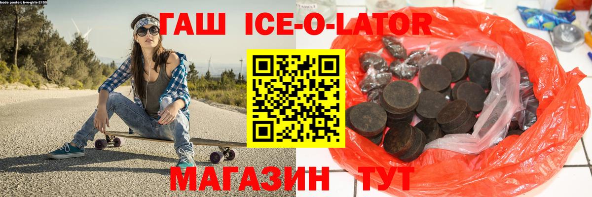 Саяногорск  ГАШ хэш  ГАШ убойный  Гашиш  Вход с VPN 