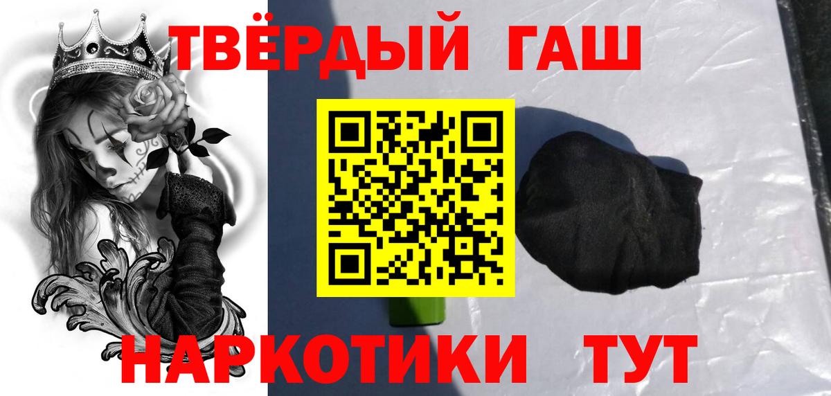 ГАШИШ Premium Саяногорск