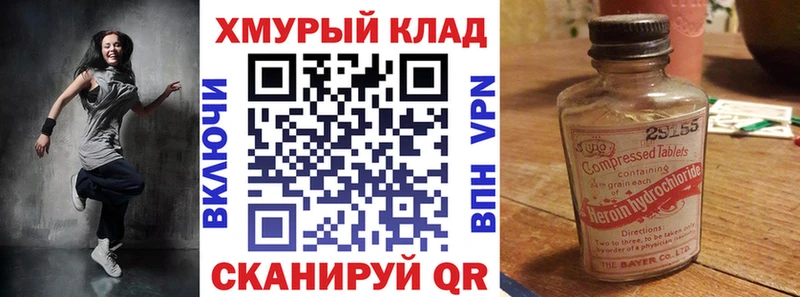 ГЕРОИН герыч  как найти закладки  Саяногорск 
