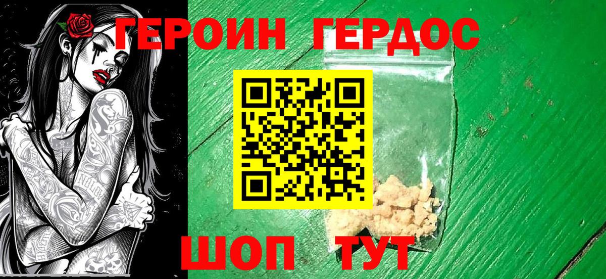 Саяногорск  Героин  Вход с VPN  ГЕРОИН белый 