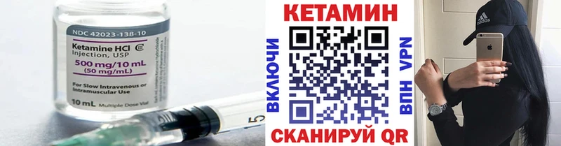 Кетамин VHQ  Саяногорск 