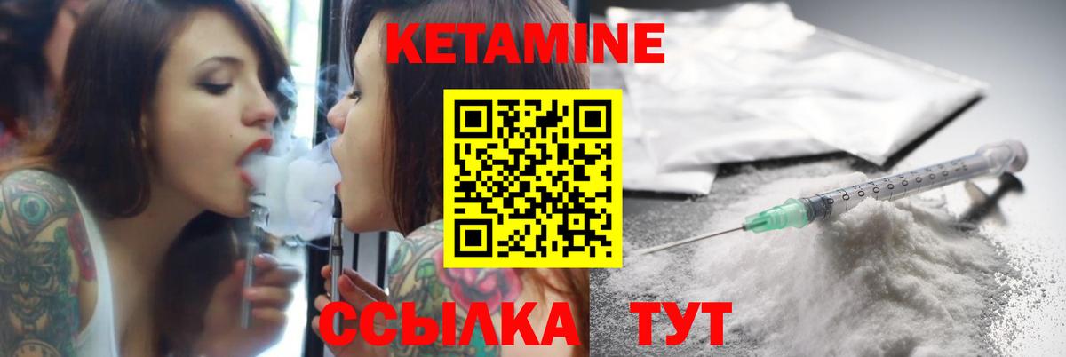 Саяногорск  КЕТАМИН ketamine  Вход с VPN  КЕТАМИН VHQ 
