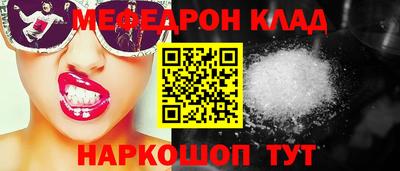 MESCALINE Новодвинск