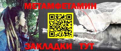 меф Новокубанск