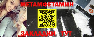 меф Новокубанск