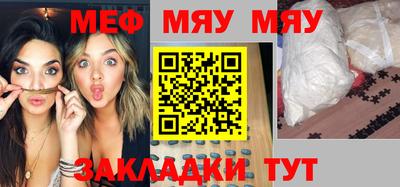 меф Новокубанск