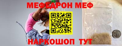 меф Новокубанск