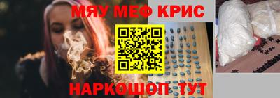 MESCALINE Новодвинск