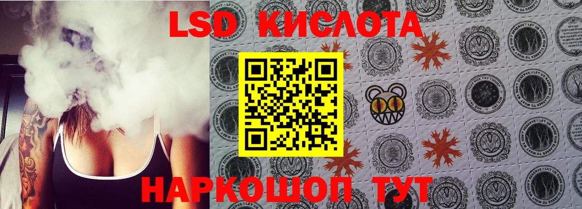 Саяногорск  LSD-25 экстази кислота  Вход с VPN  Лсд 25 экстази  LSD-25 экстази ecstasy 