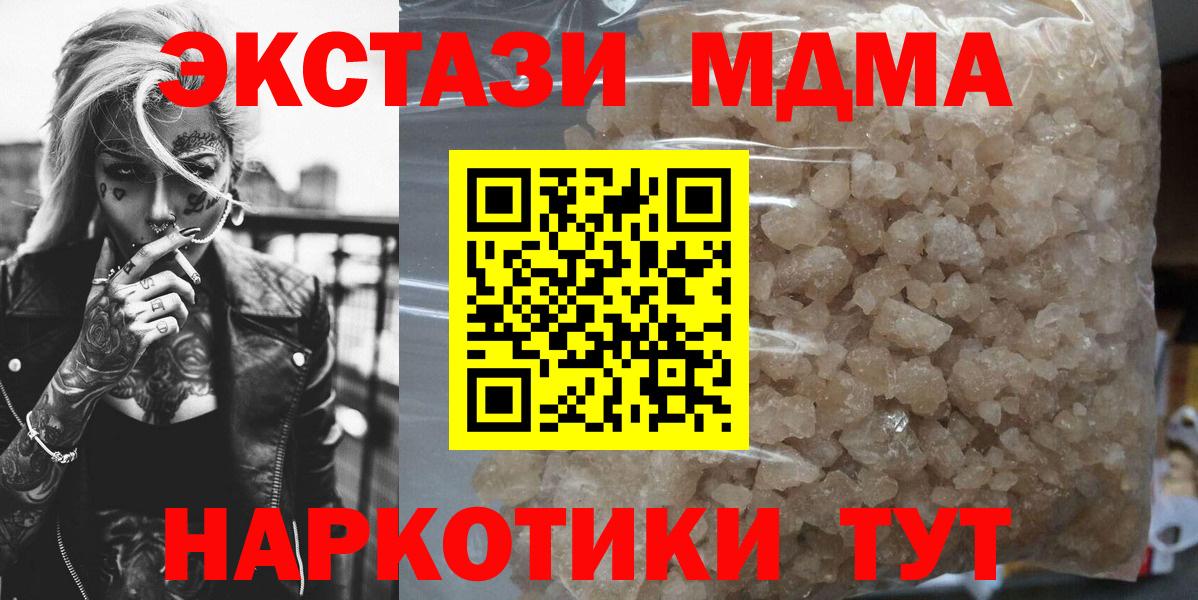 МДМА VHQ Саяногорск