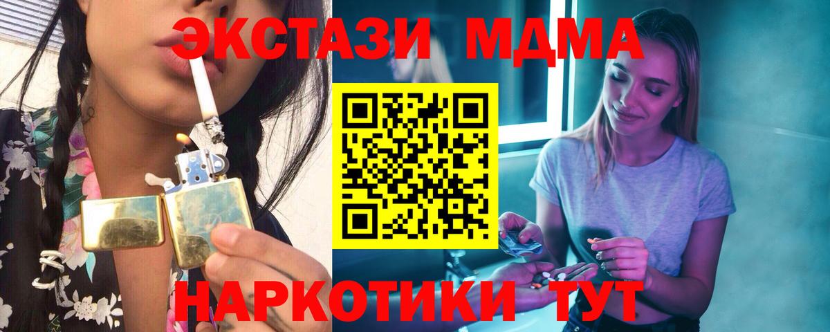 МДМА  Вход с VPN  Саяногорск  МДМА crystal  MDMA crystal 