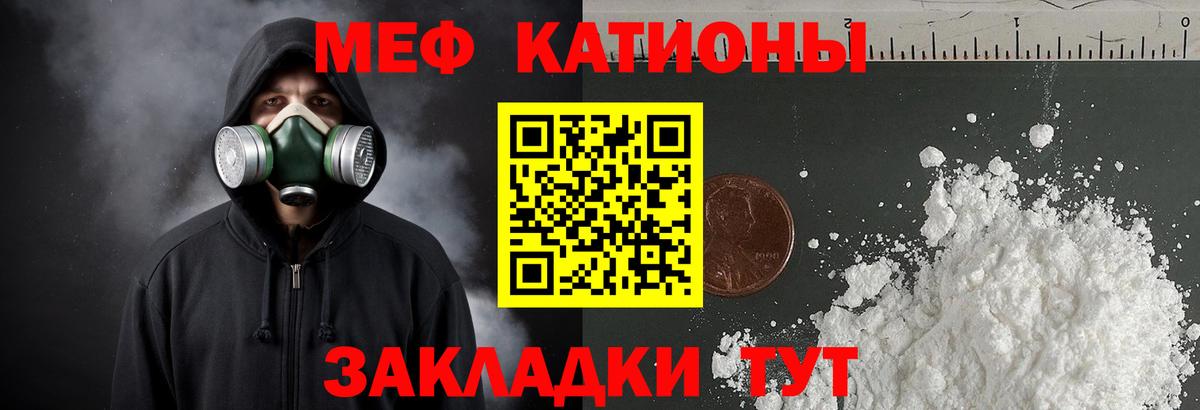 Меф мяу мяу кристаллы Саяногорск