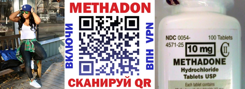 купить   Саяногорск  Метадон VHQ 