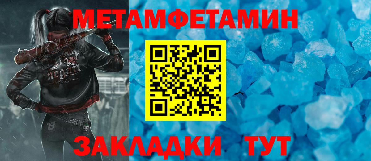 Метамфетамин Декстрометамфетамин 99.9%  Метамфетамин Декстрометамфетамин 99.9%  Саяногорск  Вход с VPN 