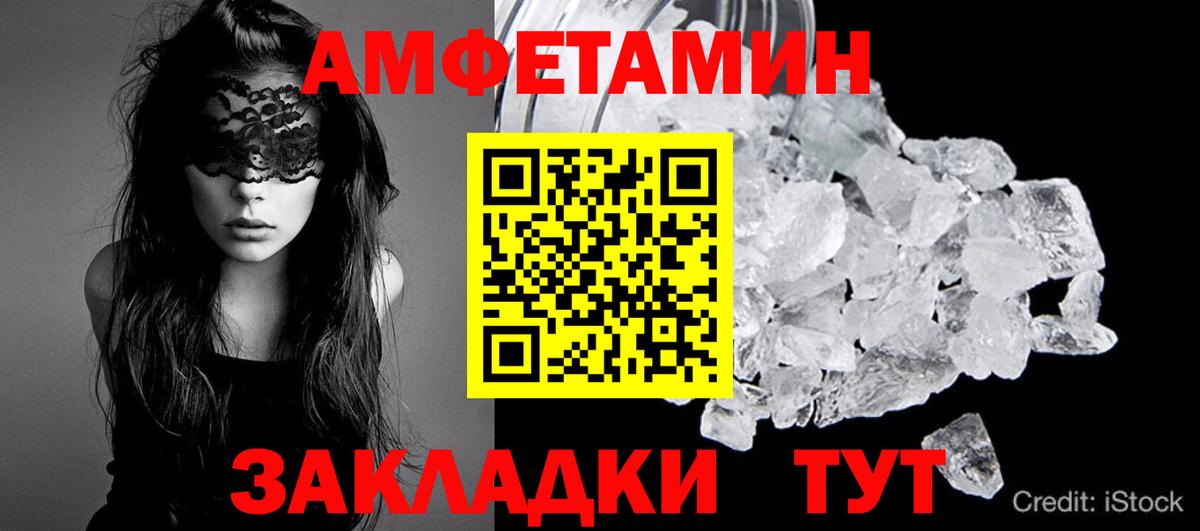 Первитин Methamphetamine Саяногорск