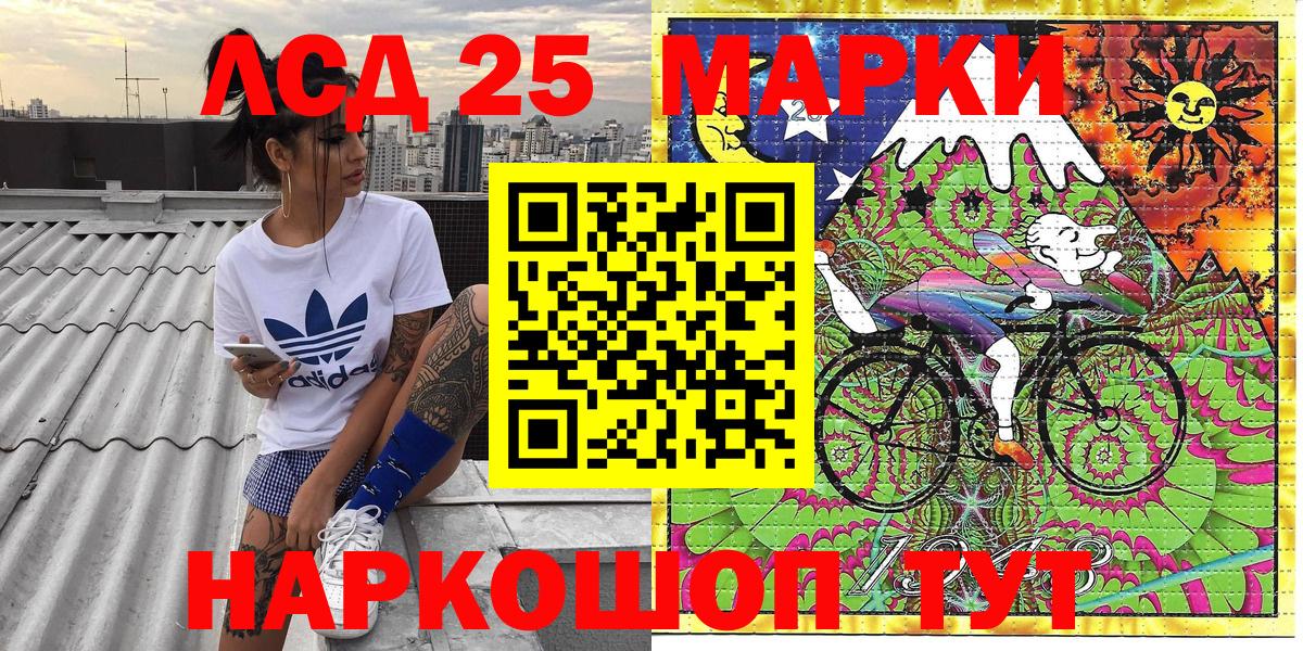 Саяногорск  Наркотические марки 1,8мг  Наркотические марки 1,8мг  Наркотические марки  Вход с VPN 