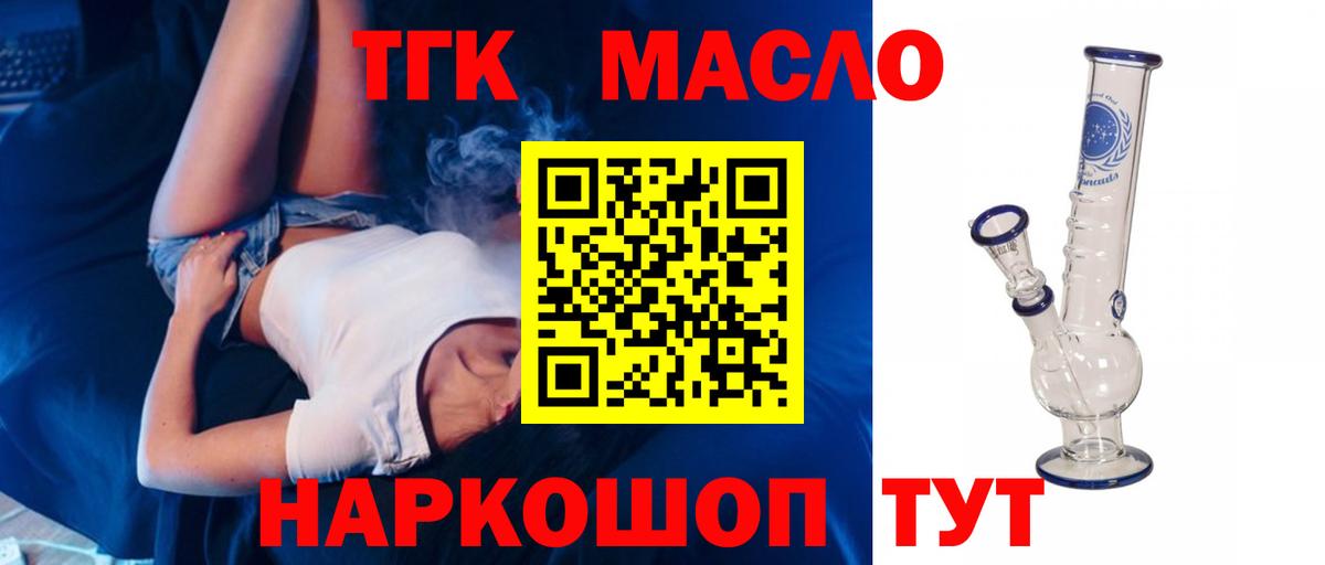 ТГК Wax Саяногорск