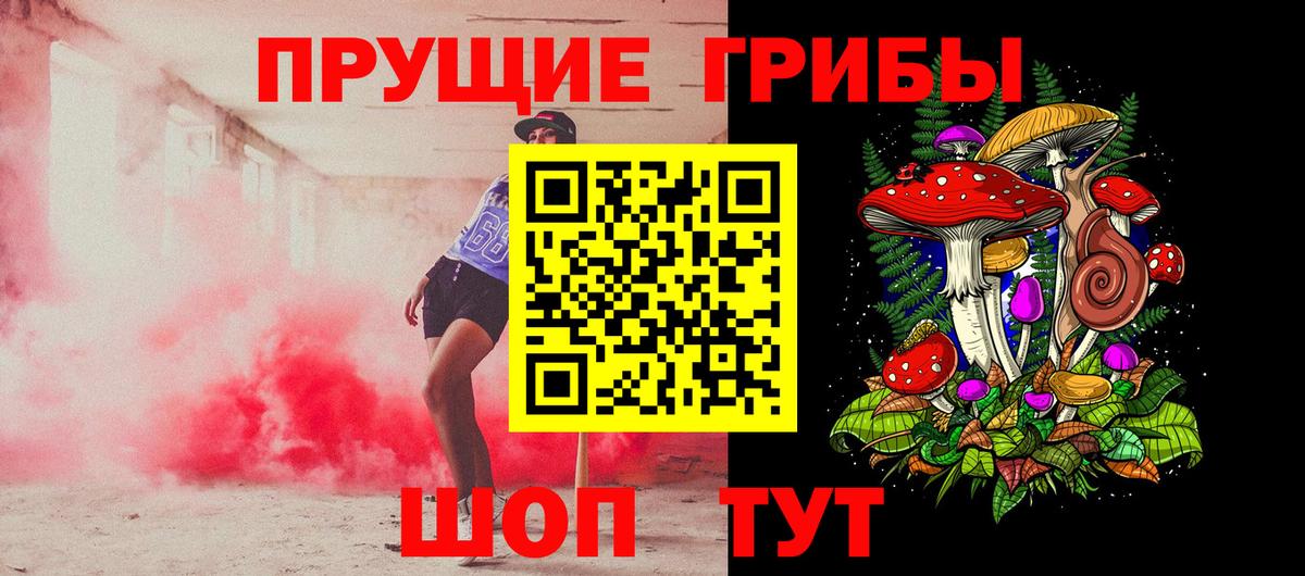 Галлюциногенные грибы мухоморы Саяногорск