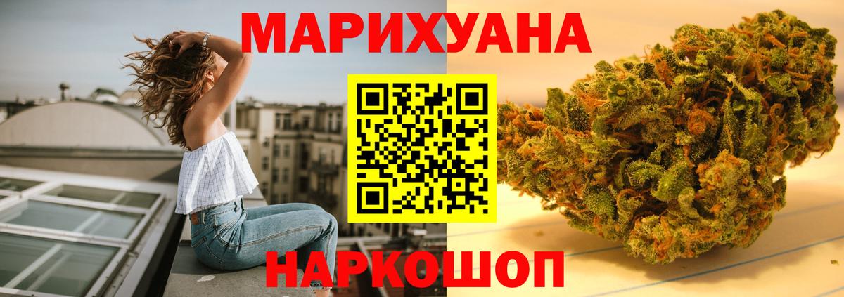 Каннабис ГИДРОПОН  Бошки Шишки AK-47  Марихуана ГИДРОПОН  Марихуана Ganja  Вход с VPN  Саяногорск 